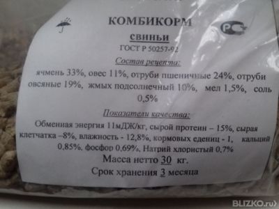 Свиной комбикорм своими руками для 27