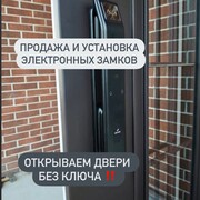 ПРОДАЖА И УСТАНОВКА ЭЛЕКТРОННЫХ ЗАМКОВ! ОТКРЫВАЕМ ДВЕРИ БЕЗ КЛЮЧА