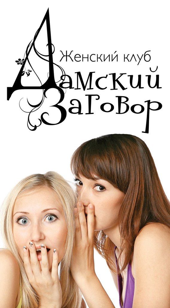 Как назвать клуб примеры