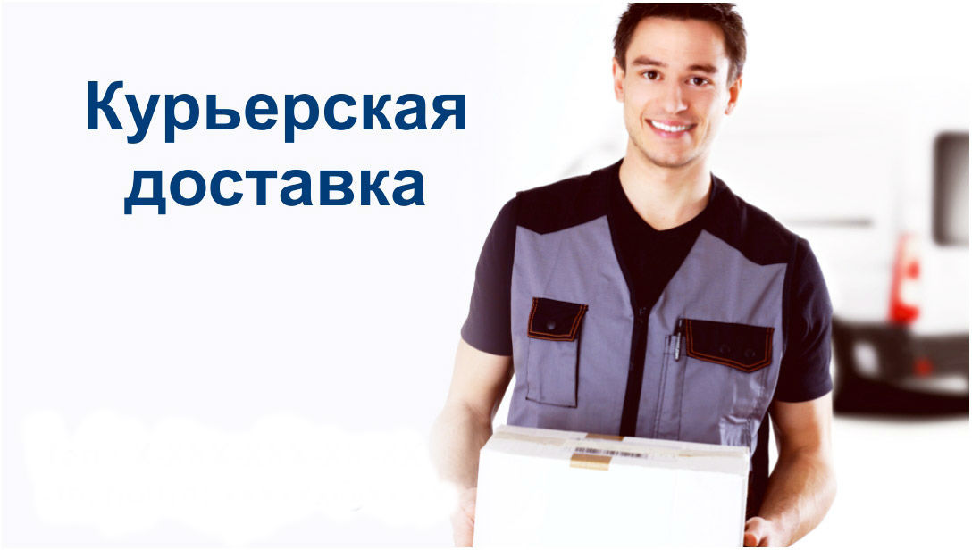Вакансия Пеший Курьер Интернет Магазина
