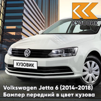 Бампер передний в цвет кузова Volkswagen Jetta 6 (2014-2018) рестайлинг без отверстий под омыватели и парктроники B4 - C