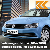 Бампер передний в цвет кузова Volkswagen Jetta 6 (2014-2018) рестайлинг без отверстий под омыватели и парктроники 2B - B