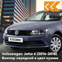 Бампер передний в цвет кузова Volkswagen Jetta 6 (2014-2018) рестайлинг без отверстий под омыватели и парктроники 8D - S