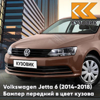 Бампер передний в цвет кузова Volkswagen Jetta 6 (2014-2018) рестайлинг без отверстий под омыватели и парктроники 2J - D