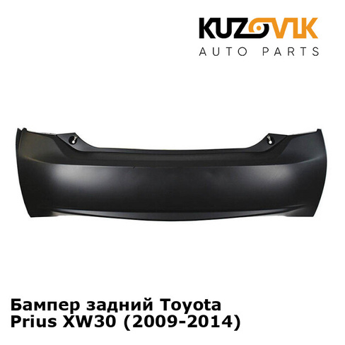 Бампер задний Toyota Prius XW30 (2009-2014) KUZOVIK