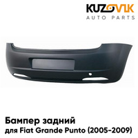 Бампер задний Fiat Grande Punto (2005-2009) KUZOVIK