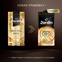 Кофе молотый JARDIN Original Oro 250 г арабика 100% 1747-12