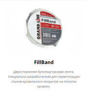 Лента для герметизации стыков FillBand Grand Line