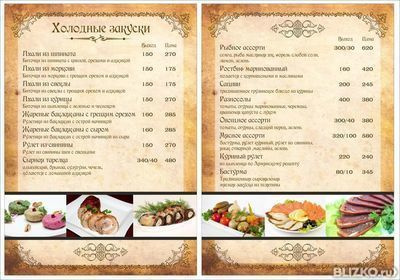 Разработка дизайна меню для кафе и рестранов в СПб - Махагон-Дизайн