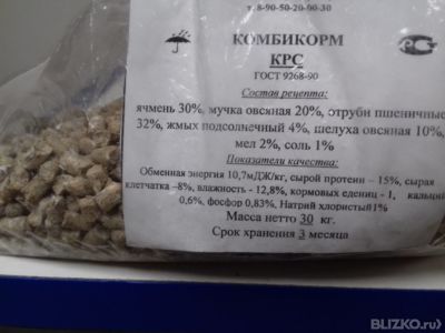 комбикорм к 60 для высокоудойных коров вохринка состав