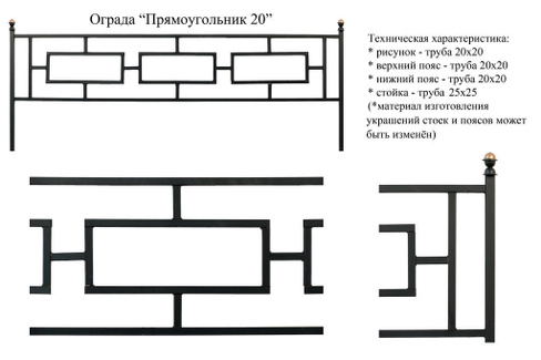 Ограда могилы Прямоугольник 2х2,5 м