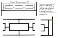 Ограда могилы Прямоугольник 2х2,5 м