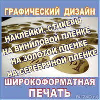 Дизайн полиграфической продукции для широкоформатной печати