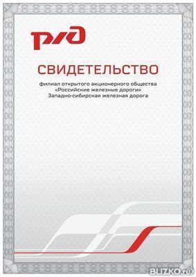 Печать Подарочных Сертификатов. Дизайн Сертификата. Бланки.