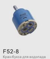 Механизм шаровый FRAP 52-8 д смесителя Водопад