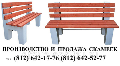 Скамейки для дачи - цена в Симферополе