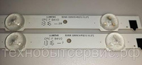 LED подсветка D2GE-320SC0-R3