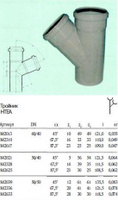 ПП Кан. Тройник D50/40 A67 "Аlphacan" OMNIPLAST