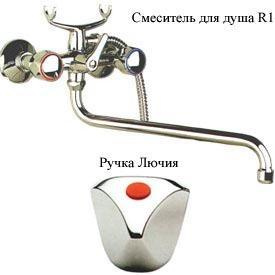 Смеситель для душа R-1 LYUCHIYA RUBINETA