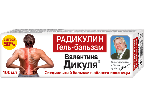Радикулин гель-бальзам для тела 100 мл, В.Дикуль Валентин Дикуль