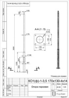 Опора ОП1ф-3.5-108/76/т60-(К170-130-4х14)-по 9005 муар Пересвет В00007135