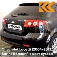 Бампер задний в цвет кузова Chevrolet Lacetti (2004-2013) хэтчбек GAR - Carbon Flash - Черный КУЗОВИК