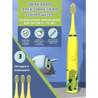 Детская зубная щетка, детская электрическая зубная щетка, электрощетка, 4 режима работы, 4 насадки, желтый крокодил Ning