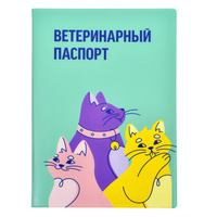 Yami-Yami транспортировка обложка для ветеринарного паспорта "Леопольд" (35 г)