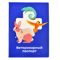 PetshopRu МЕРЧ обложка для ветеринарного паспорта "Ранго" (35 г)