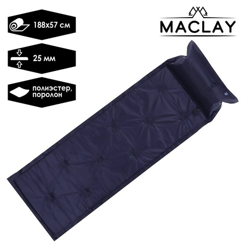 Коврик туристический maclay, самонадувающийся, 188х57х2.5 см, цвет синий Maclay