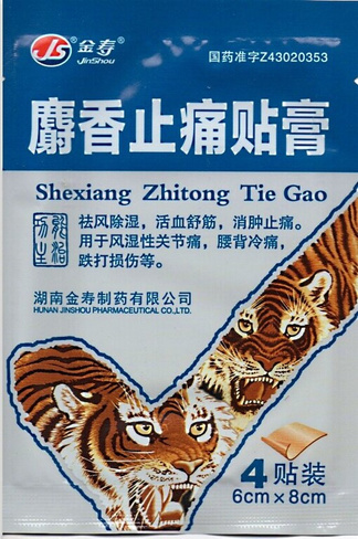 Пластырь тигровый с мускусом, противоотечный, посттравматический ТМ JS Shexiang Zhitong Tie Gao, 4 шт.