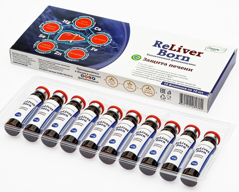БАД для печени Re Liver Born Защита печени, биоактивный фитокомплекс 10 флаконов по 10 мл.