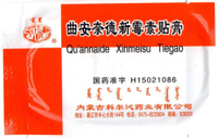 Пластырь от псориаза и дерматита Чистая кожа, Quannaide Xinmeisu Tiegao, 4 шт.