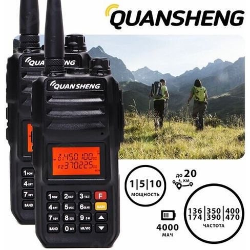 Комплект Радиостанция Quansheng TG-UV2 Plus (2шт) QuanSheng