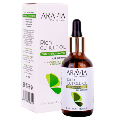 Питательное масло для кутикулы с маслом авокадо и витамином E, 50 мл, Aravia ARAVIA