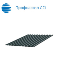 Профнастил С21 1000 (1051) 0.6 мм полимерное покрытие