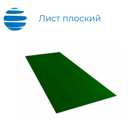 Плоский лист с полимерным покрытием 0,5 мм 1250 мм PVDF