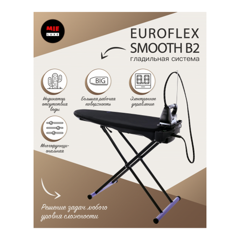 Гладильная система EUROFLEX SMOOTH B2 Euroflex