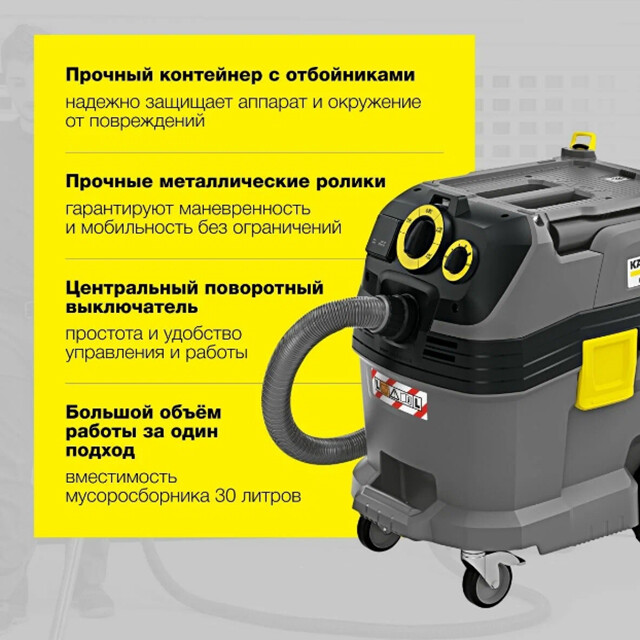 Karcher nt 30 1 tact te l. Karcher NT 30/1 Tact te l бак. Запчасти на Karcher NT 30/1 Tact te l плата. Профессиональный пылесос Karcher Xpert NT 360 1380 Вт.