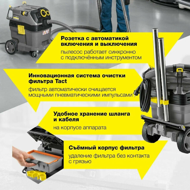 Karcher nt 30 1 tact te l. Karcher NT 30/1 Tact te l перестал работать. Профессиональный пылесос Karcher Xpert NT 360 1380 Вт. Профессиональный пылесос Karcher NT 55/1 Tact 1380 Вт.