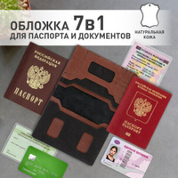 Обложка для паспорта и документов 7 в 1 натуральная кожа без тиснения черная BRAUBERG 238196