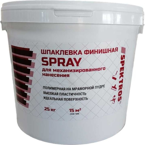 Шпаклевка SPEKTROS Spray (25кг)