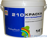 Краска ВДАК Радуга-210 влагостойкая 7,5 кг