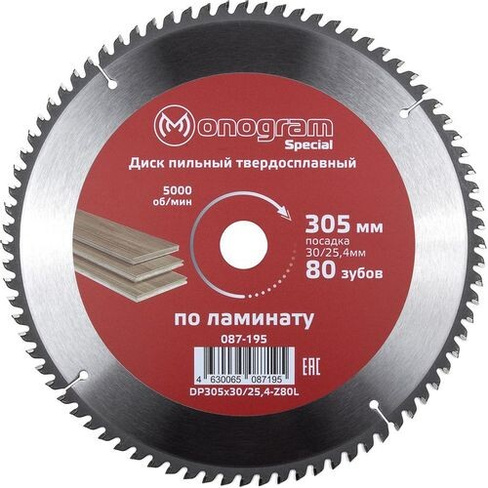 Пильный диск MONOGRAM 087-195, по дереву, 305мм, 3.20мм, 30мм, 1шт