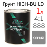 Грунт ALX 888 High-Build 4:1 (1л) серый акриловый (без отвердителя) ALX-888-0