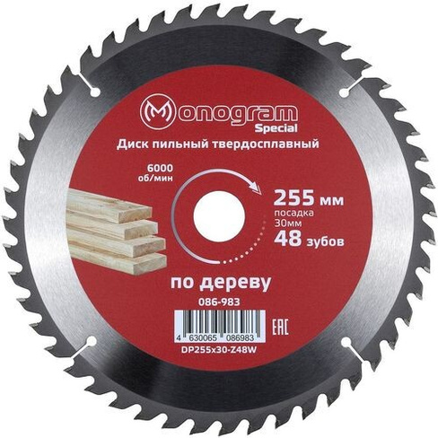 Пильный диск MONOGRAM 086-983, по дереву, 255мм, 3.20мм, 30мм, 1шт