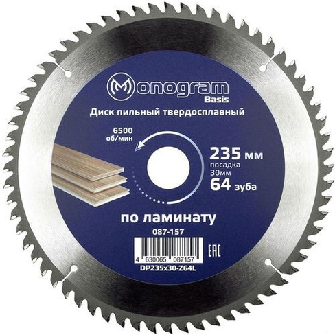 Пильный диск MONOGRAM 087-157, по дереву, 235мм, 2.80мм, 30мм, 1шт
