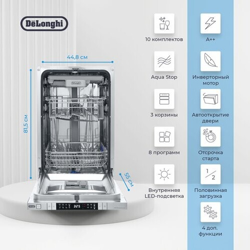 Посудомоечная машина DeLonghi DDW08S Aquamarine eco, 10 комплектов, 7 программ De'Longhi