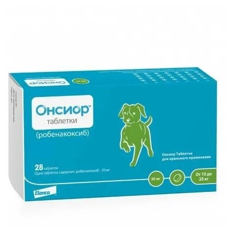 Онсиор ™ 20 мг робенакоксиб Обезболивающий препарат для собак весом от 10 до 20 кг, 1 блистер 7 таб.