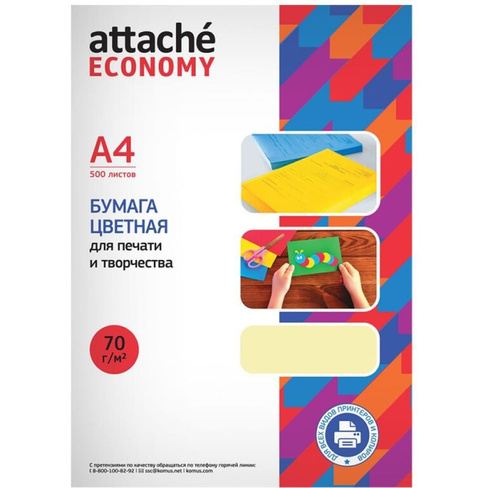 Бумага цветная Attache Economy economy